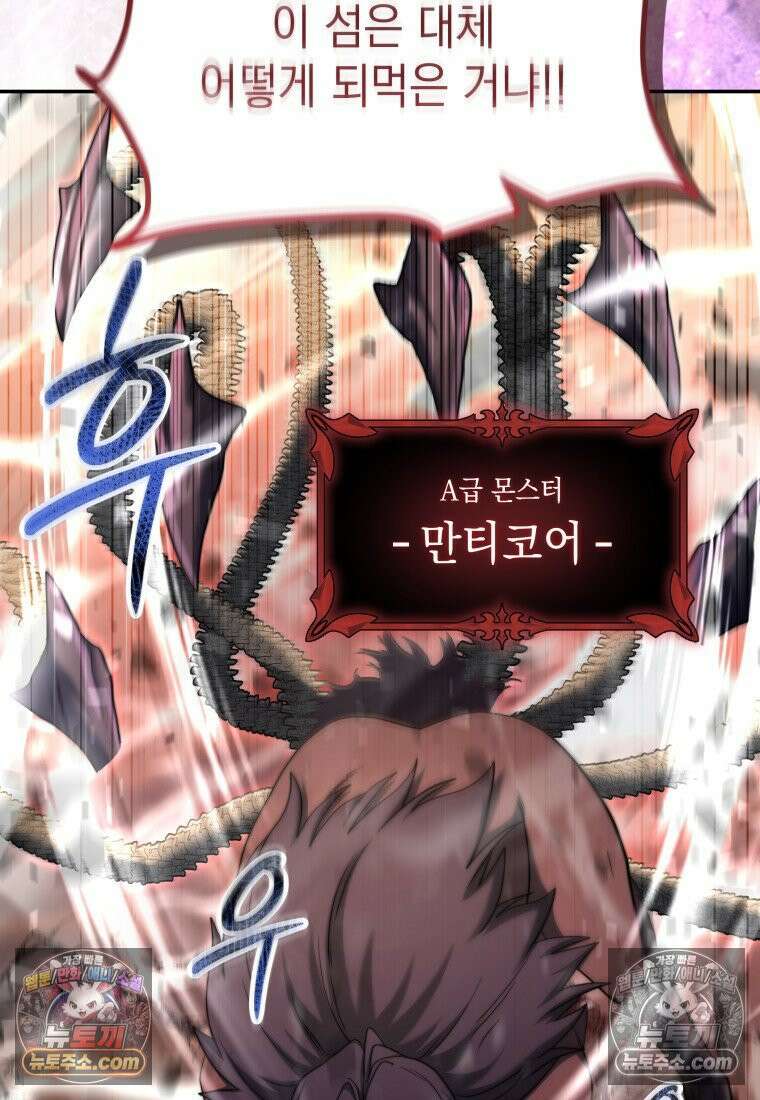 검공가에 환생한 검제 17화 14