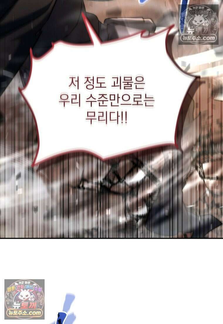 검공가에 환생한 검제 17화 16