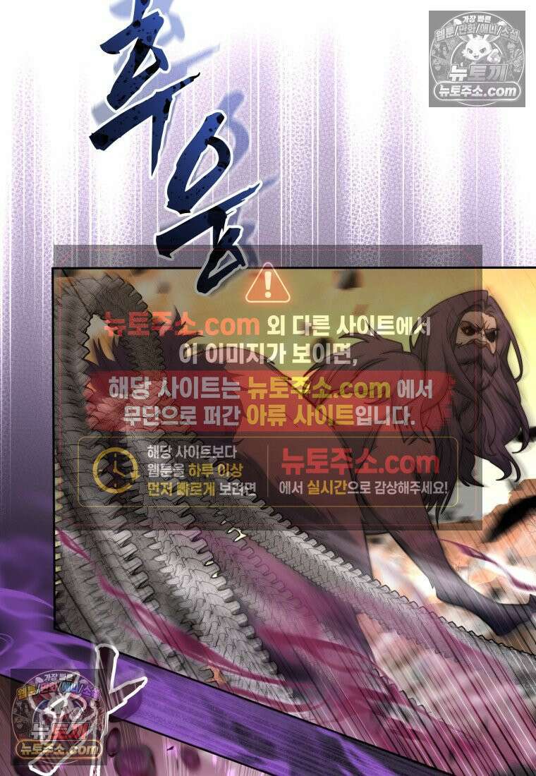 검공가에 환생한 검제 17화 17