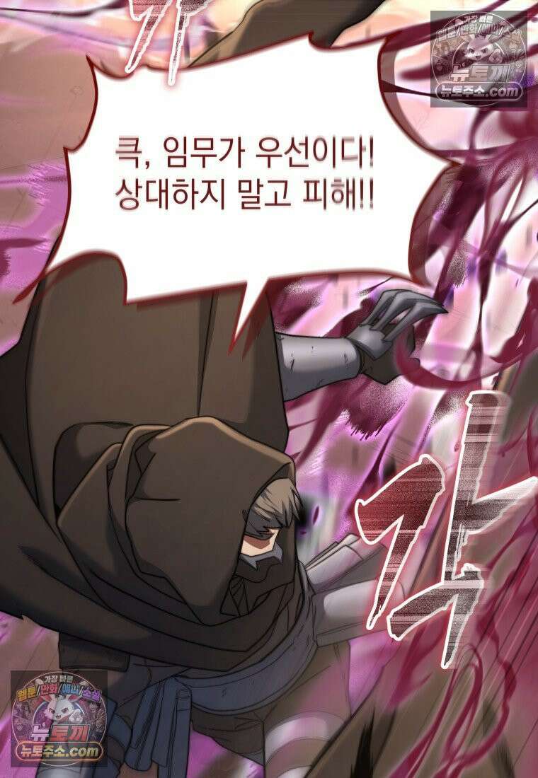 검공가에 환생한 검제 17화 20