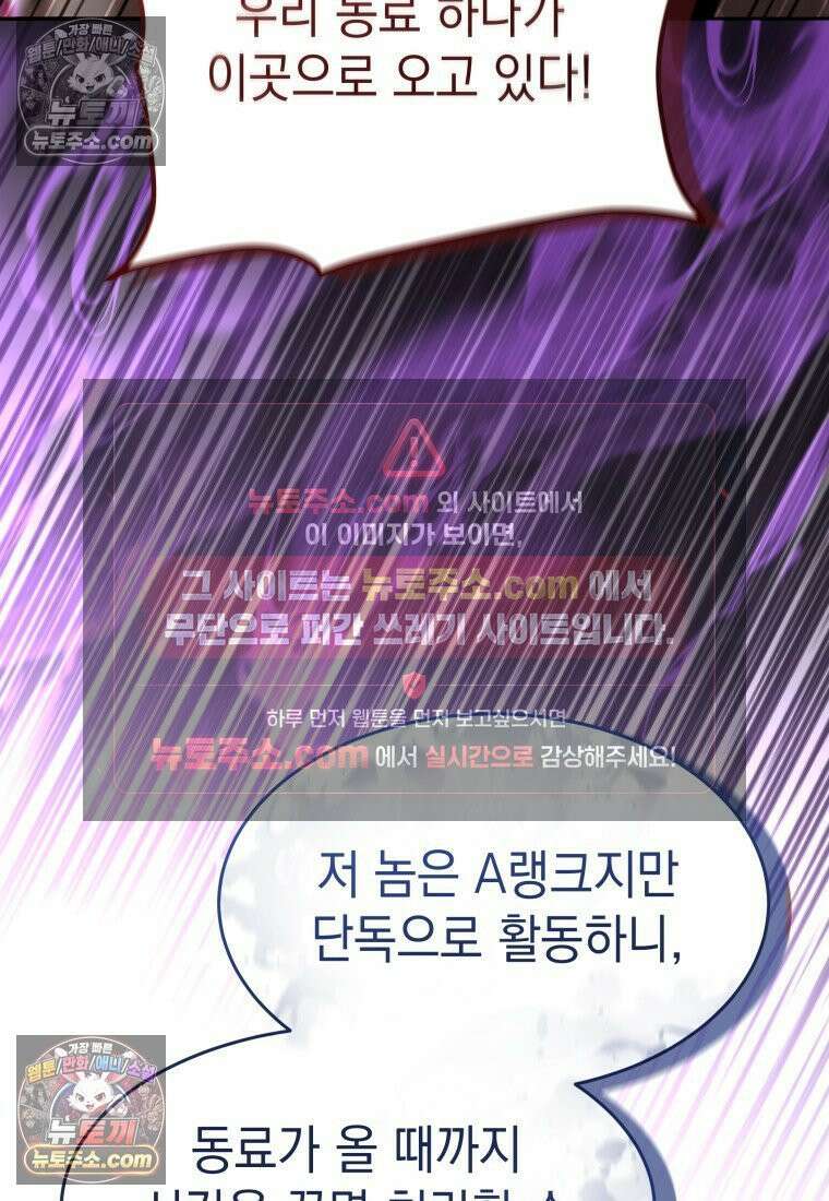 검공가에 환생한 검제 17화 22