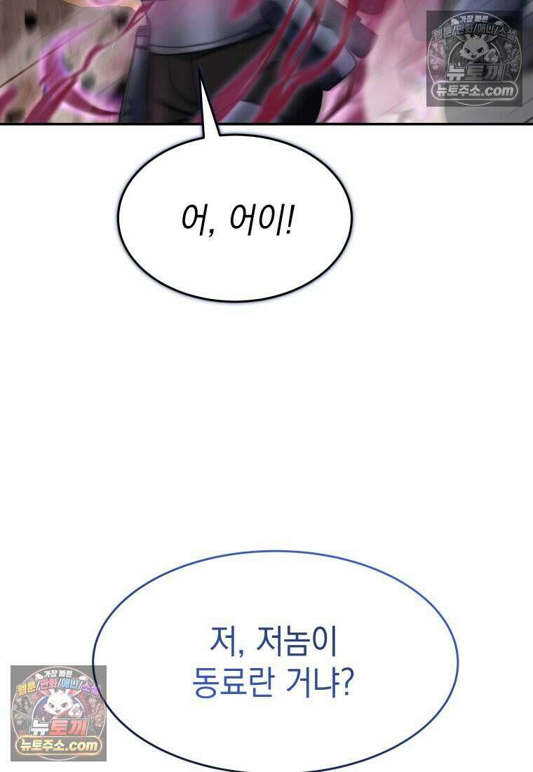 검공가에 환생한 검제 17화 24