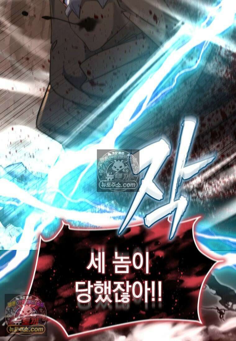 검공가에 환생한 검제 17화 28