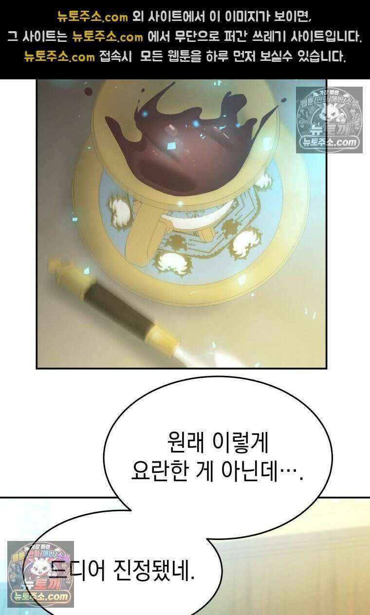 검공가에 환생한 검제 22화 3