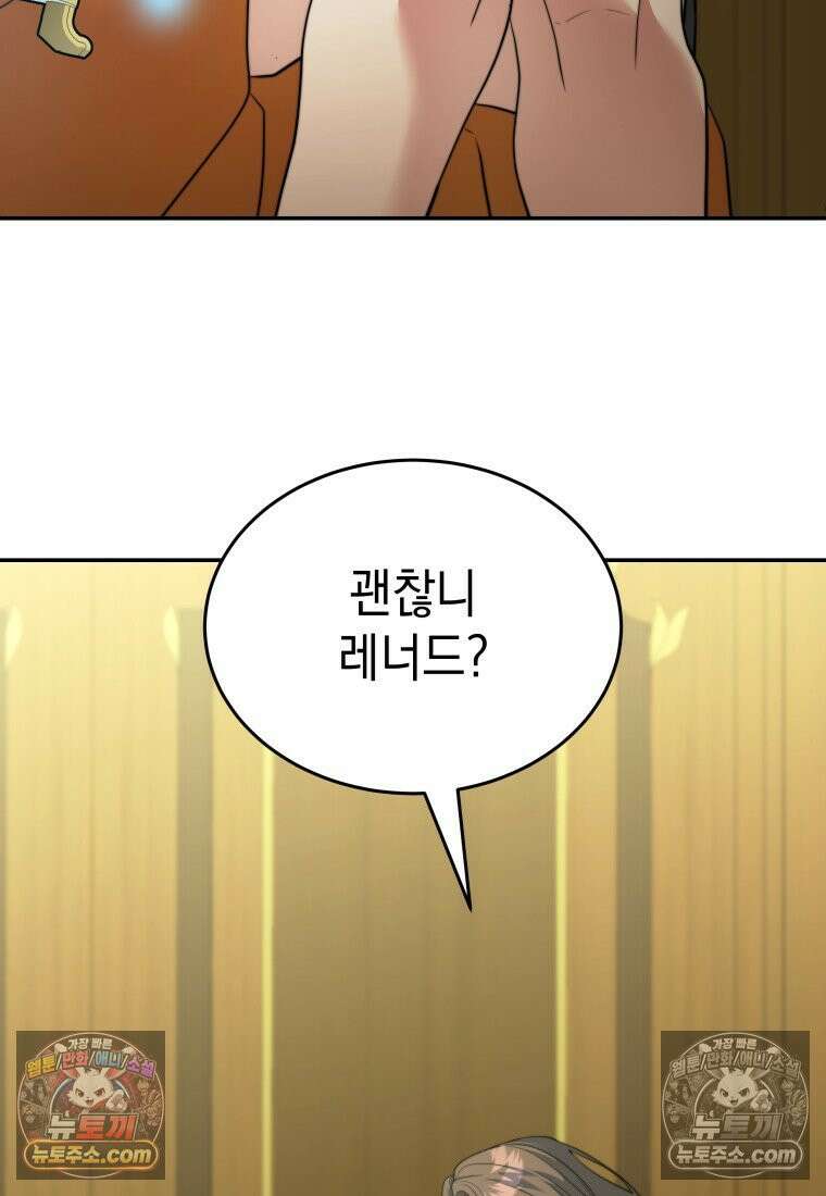 검공가에 환생한 검제 22화 5