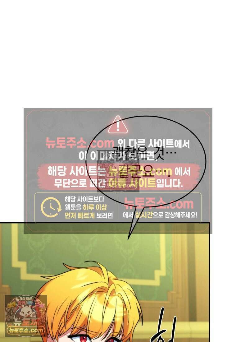 검공가에 환생한 검제 22화 7