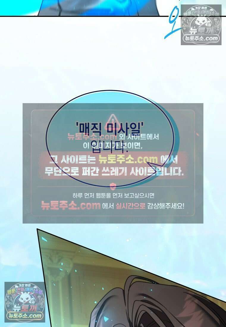 검공가에 환생한 검제 22화 13