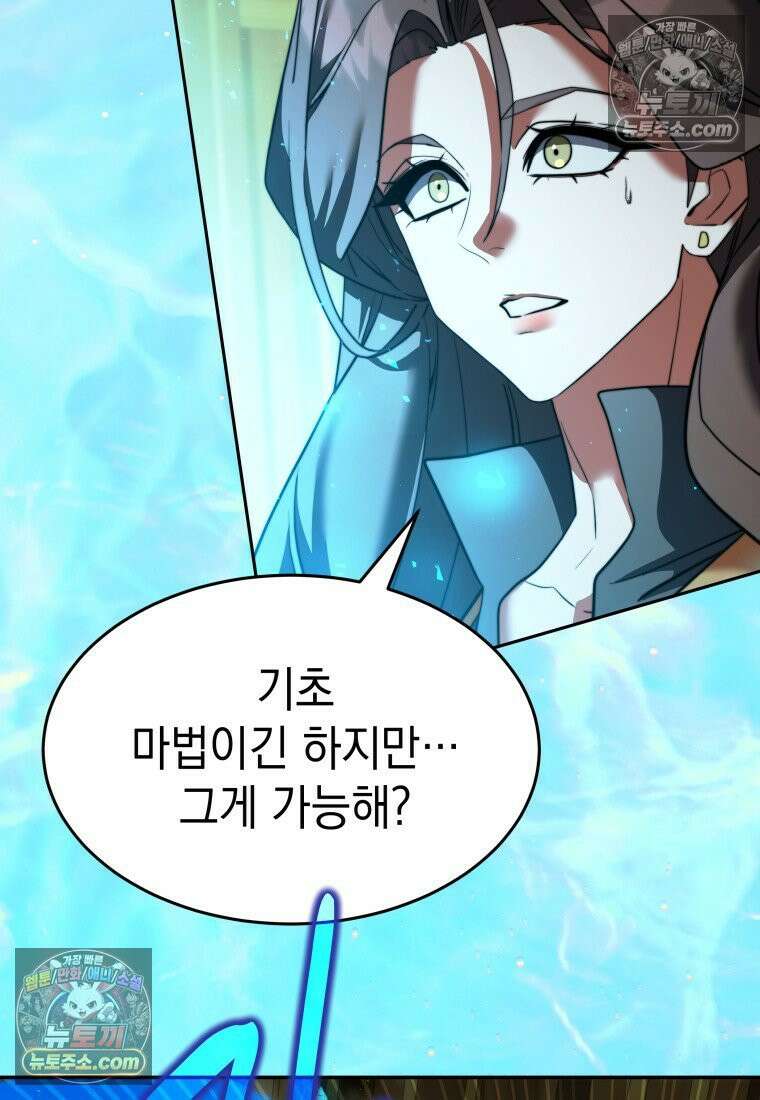 검공가에 환생한 검제 22화 14