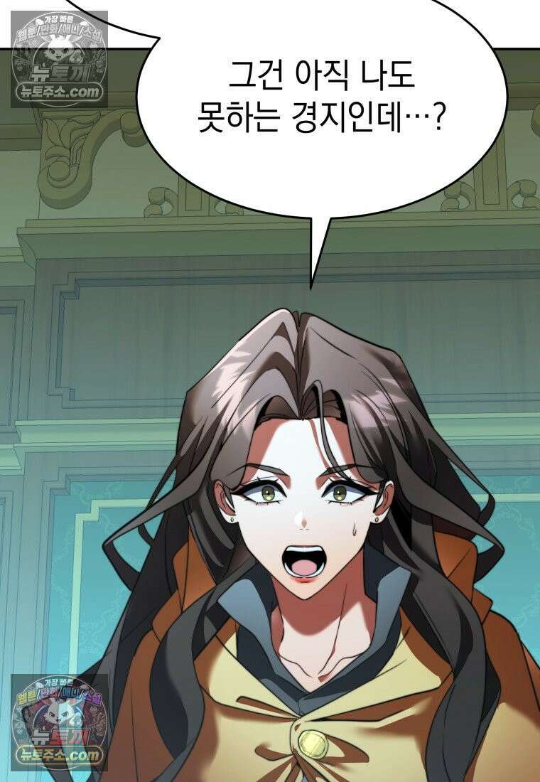 검공가에 환생한 검제 22화 19