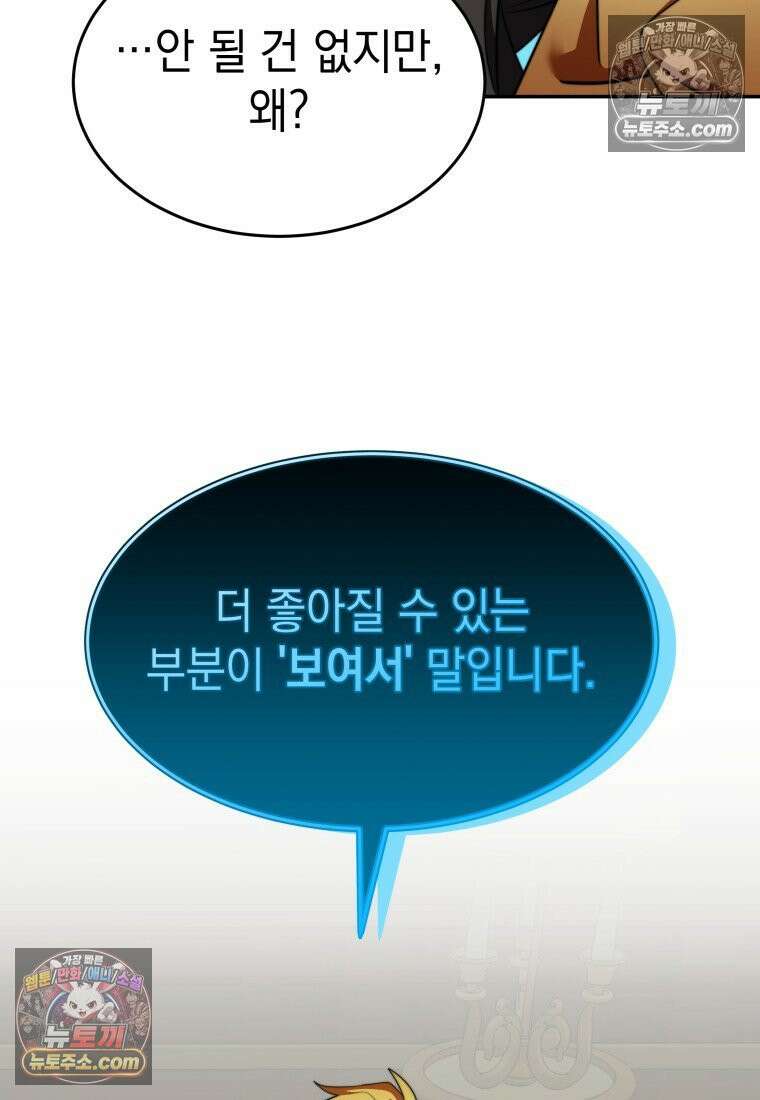 검공가에 환생한 검제 22화 23