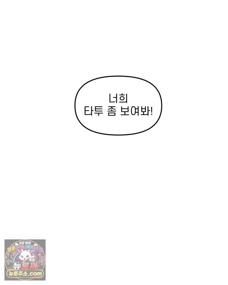 피어나는 유교 [19세 완전판] 6화 4