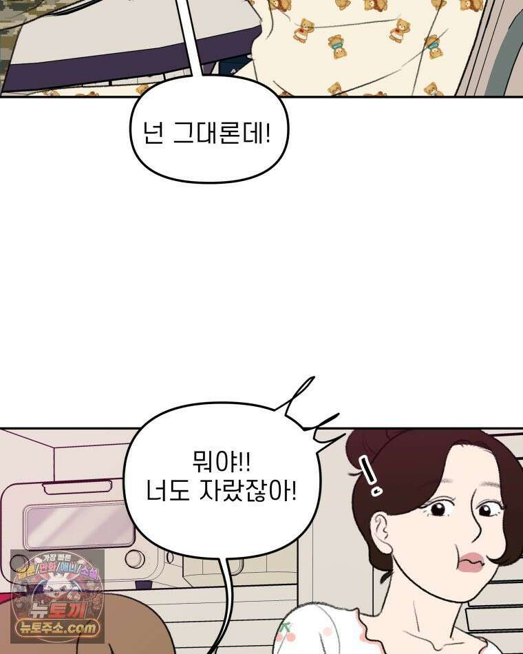 피어나는 유교 [19세 완전판] 6화 6