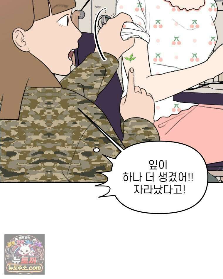 피어나는 유교 [19세 완전판] 6화 7