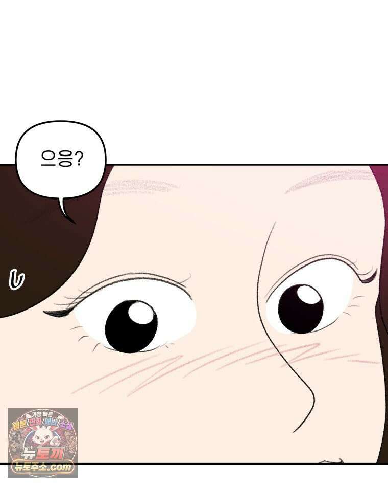 피어나는 유교 [19세 완전판] 6화 8