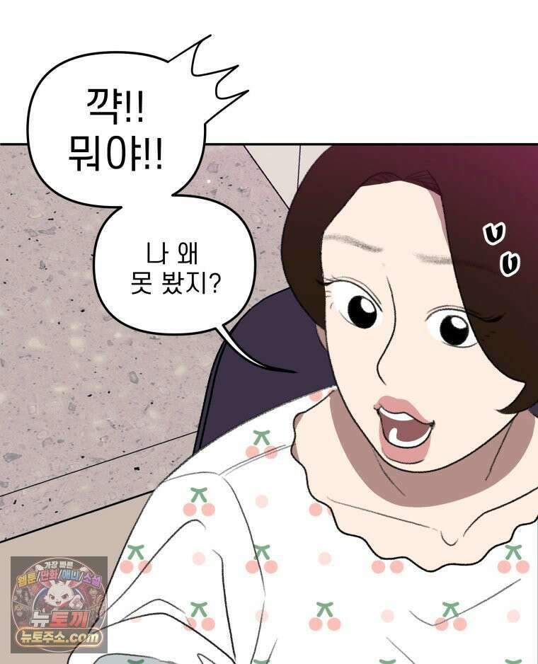 피어나는 유교 [19세 완전판] 6화 9
