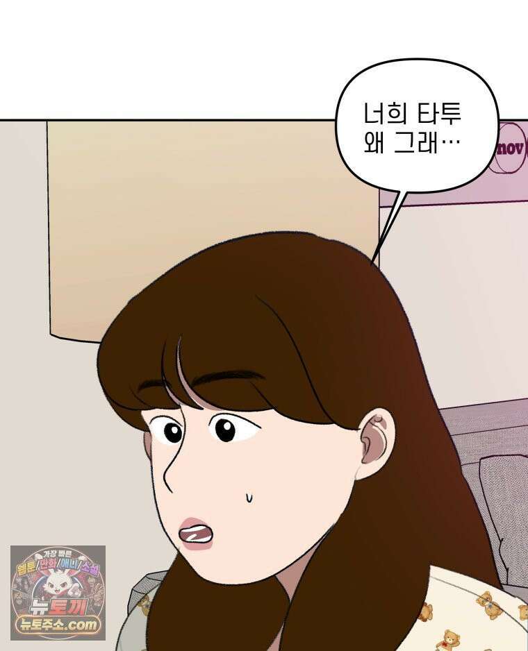 피어나는 유교 [19세 완전판] 6화 12