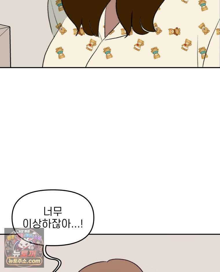피어나는 유교 [19세 완전판] 6화 13