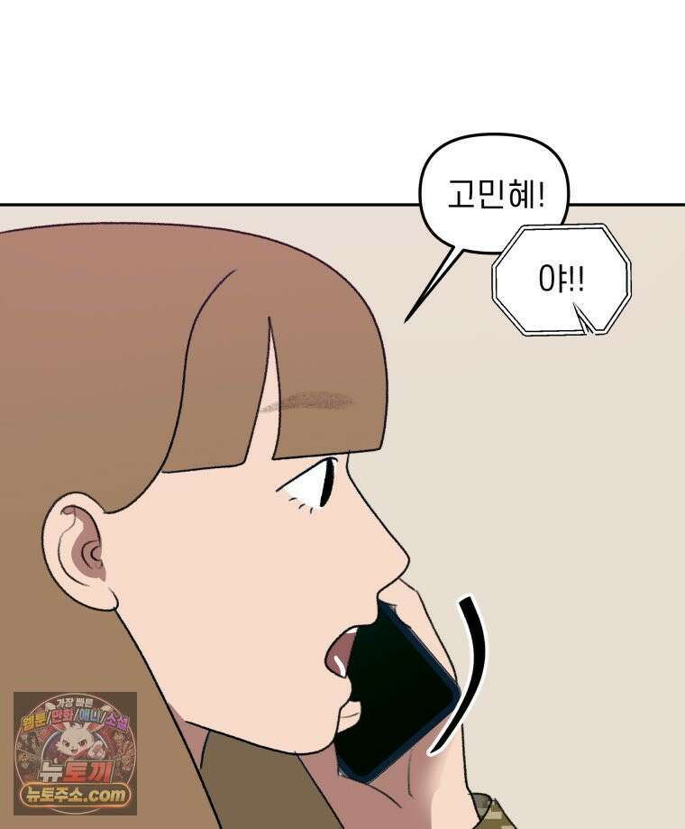 피어나는 유교 [19세 완전판] 6화 18