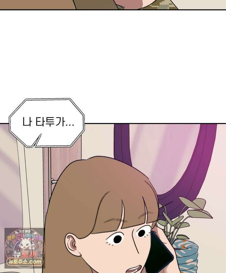 피어나는 유교 [19세 완전판] 6화 19