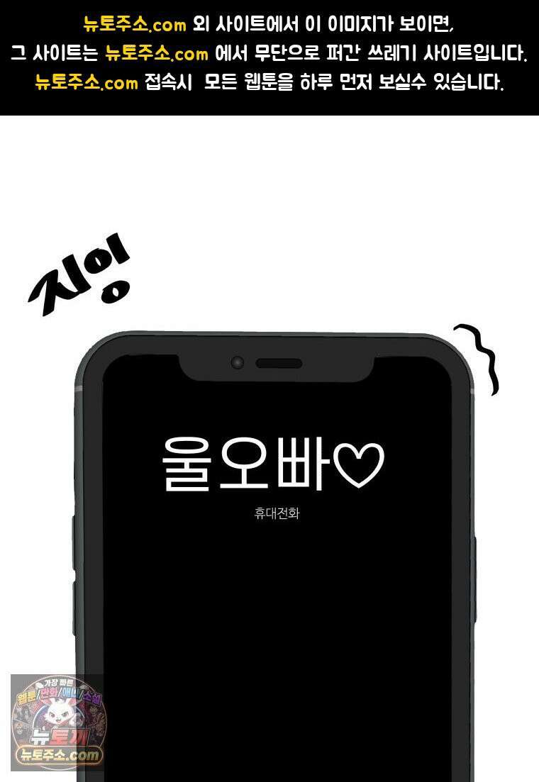 피어나는 유교 [19세 완전판] 12화 1