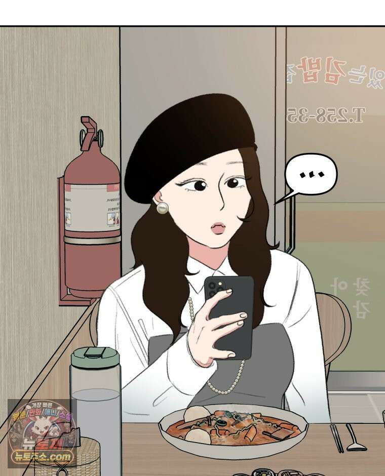 피어나는 유교 [19세 완전판] 12화 3
