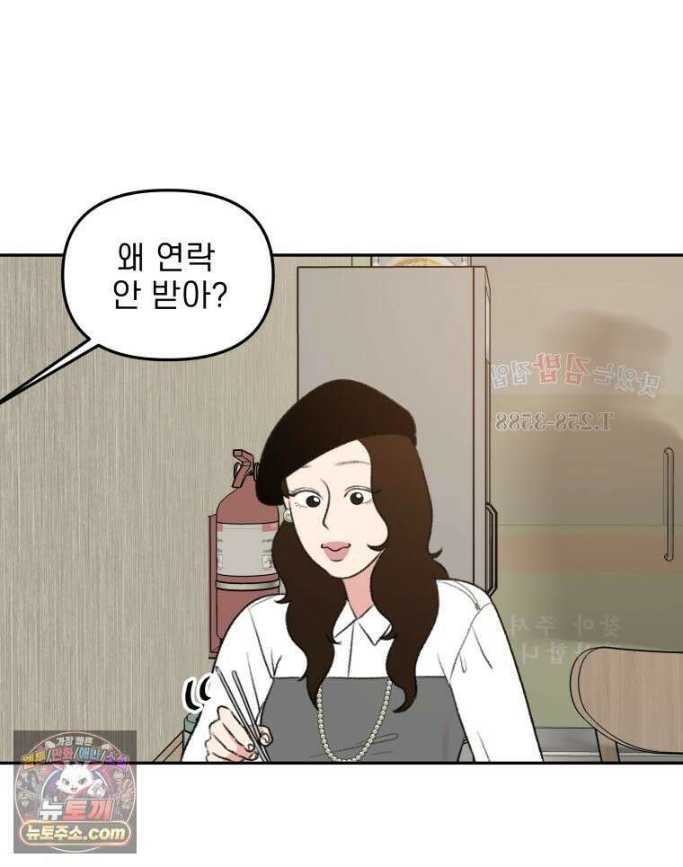 피어나는 유교 [19세 완전판] 12화 6