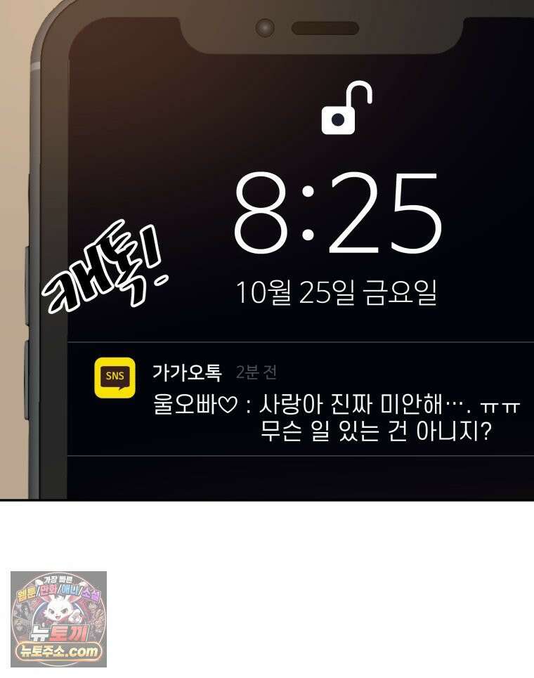 피어나는 유교 [19세 완전판] 12화 9