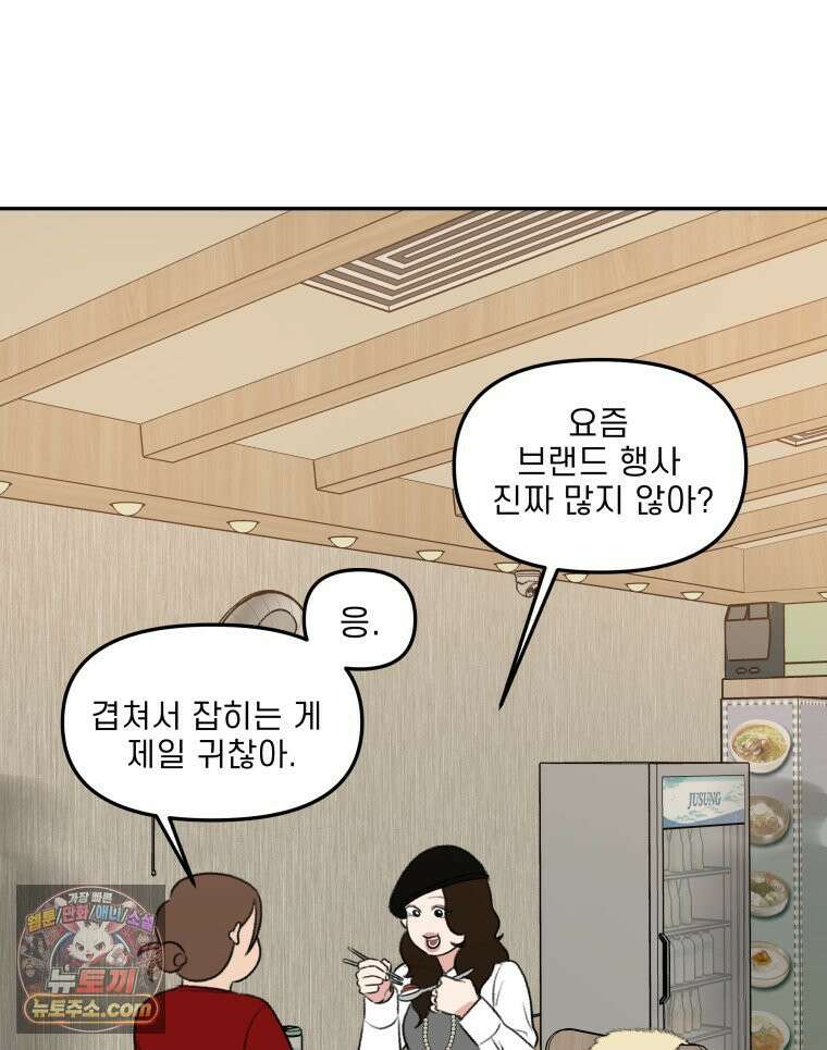 피어나는 유교 [19세 완전판] 12화 11