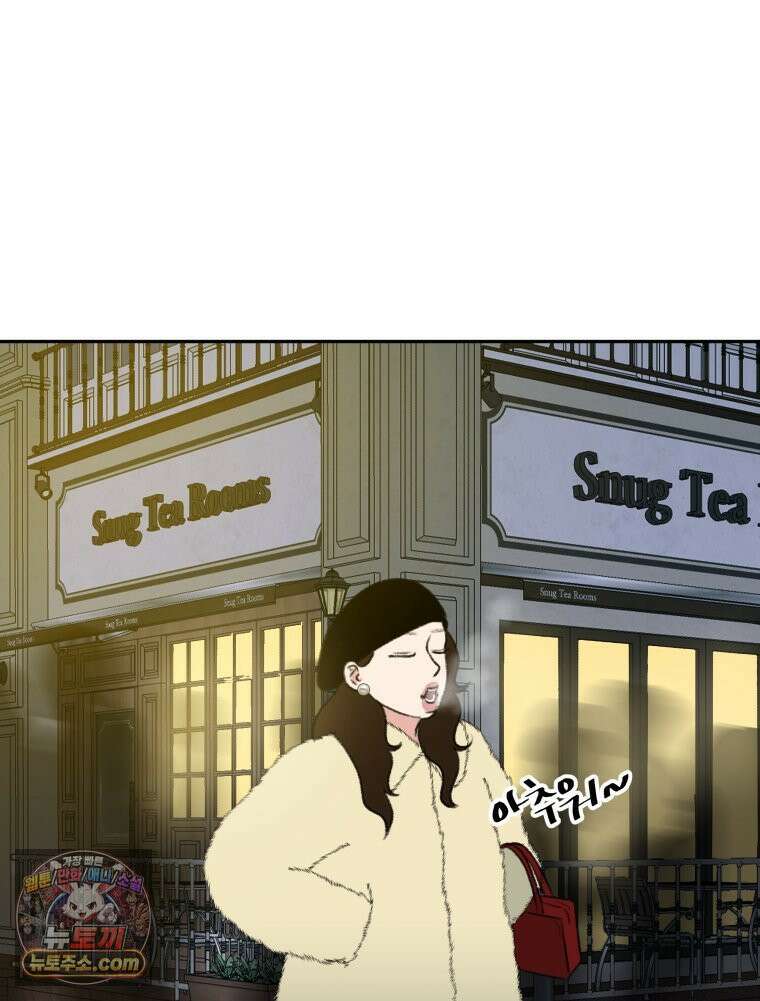 피어나는 유교 [19세 완전판] 12화 13