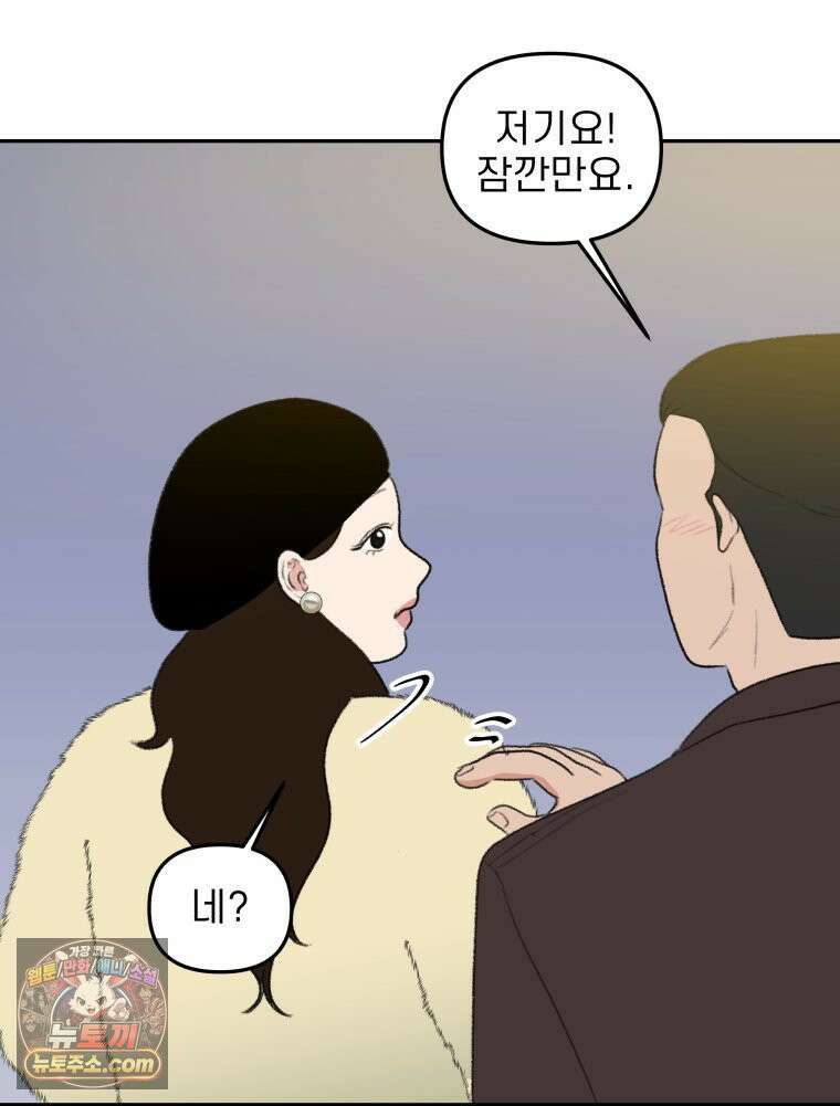 피어나는 유교 [19세 완전판] 12화 15