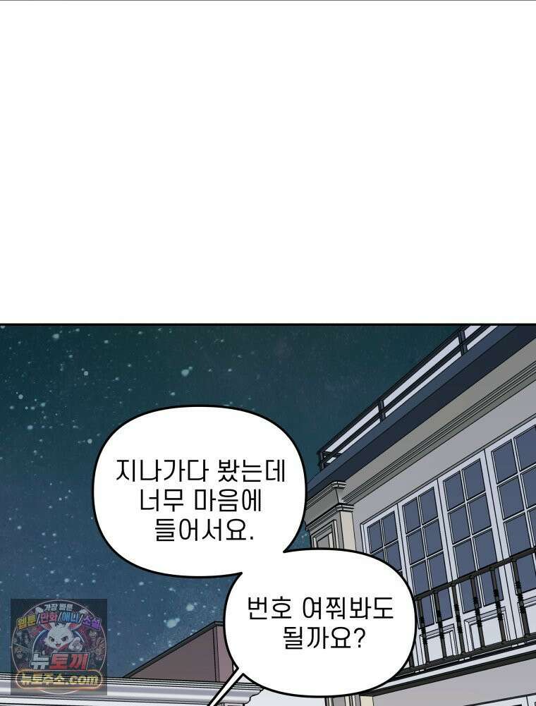 피어나는 유교 [19세 완전판] 12화 16