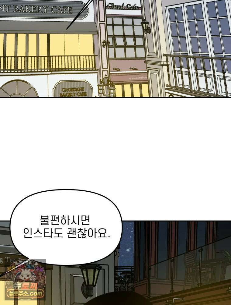 피어나는 유교 [19세 완전판] 12화 17