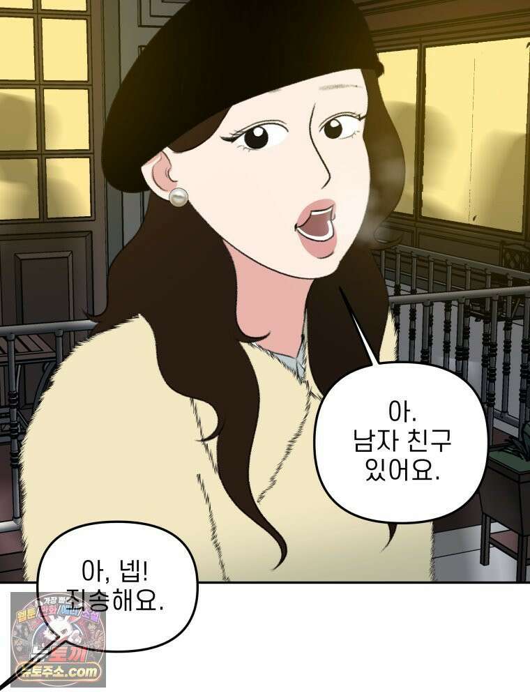 피어나는 유교 [19세 완전판] 12화 18