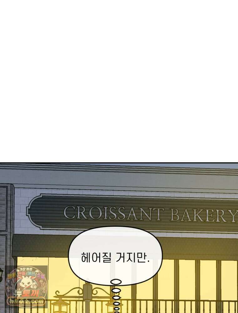피어나는 유교 [19세 완전판] 12화 19