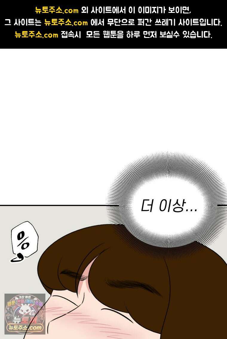 피어나는 유교 [19세 완전판] 17화 1