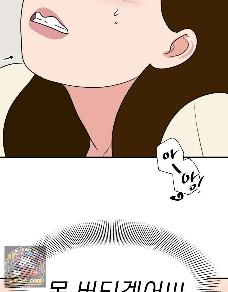 피어나는 유교 [19세 완전판] 17화 2