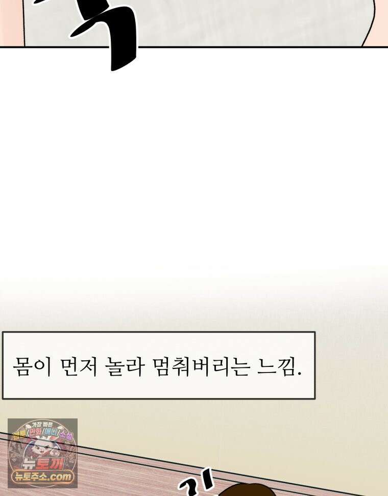 피어나는 유교 [19세 완전판] 17화 4