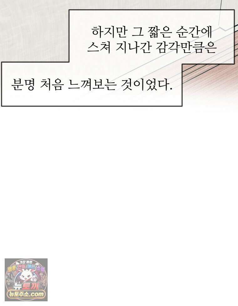 피어나는 유교 [19세 완전판] 17화 6