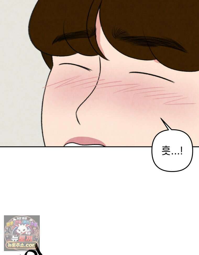 피어나는 유교 [19세 완전판] 17화 8