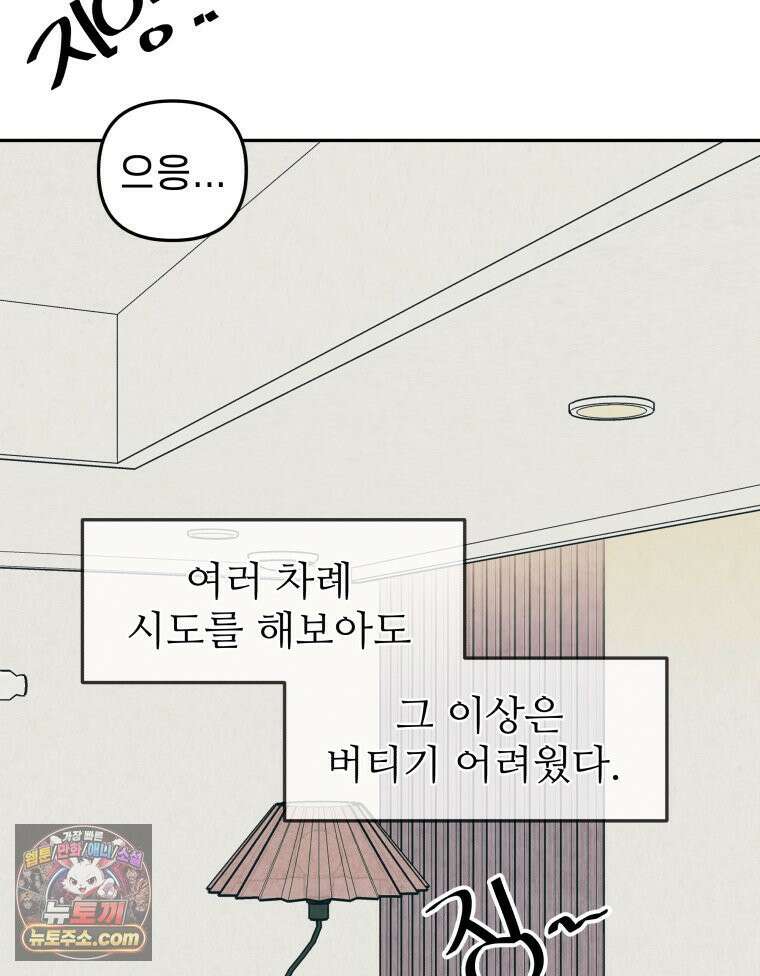 피어나는 유교 [19세 완전판] 17화 9