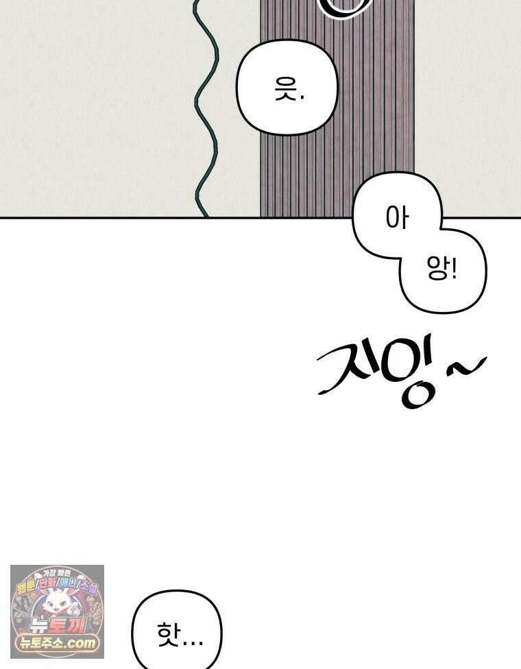 피어나는 유교 [19세 완전판] 17화 10
