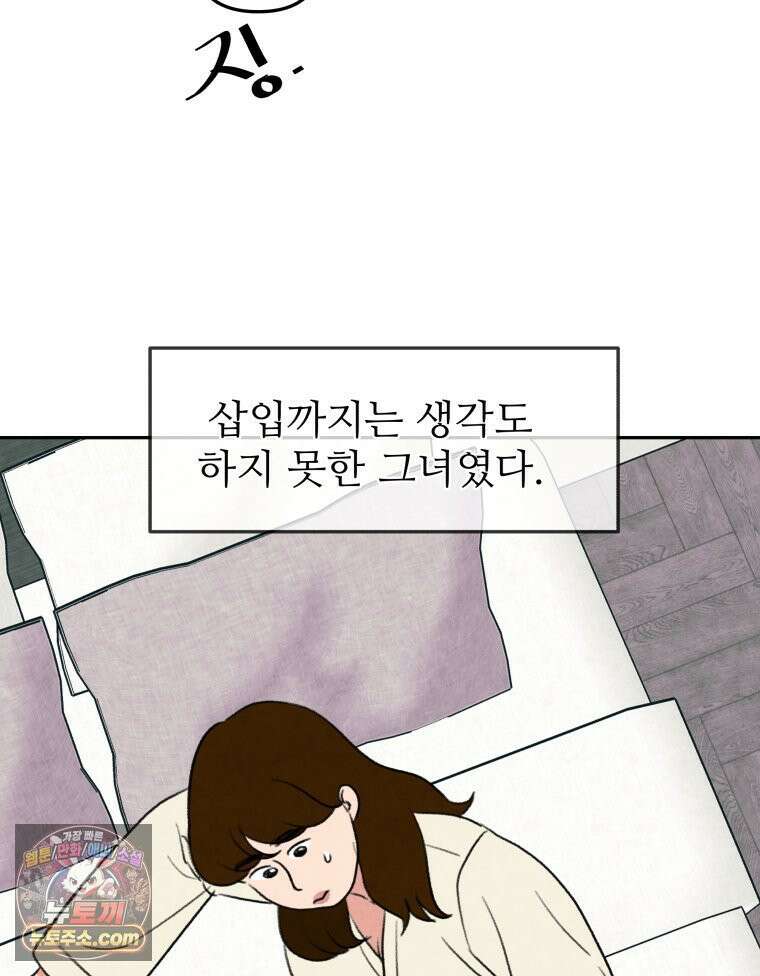 피어나는 유교 [19세 완전판] 17화 11