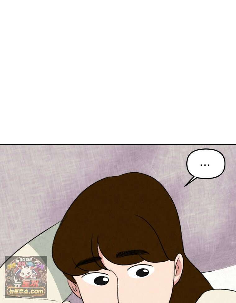 피어나는 유교 [19세 완전판] 17화 13