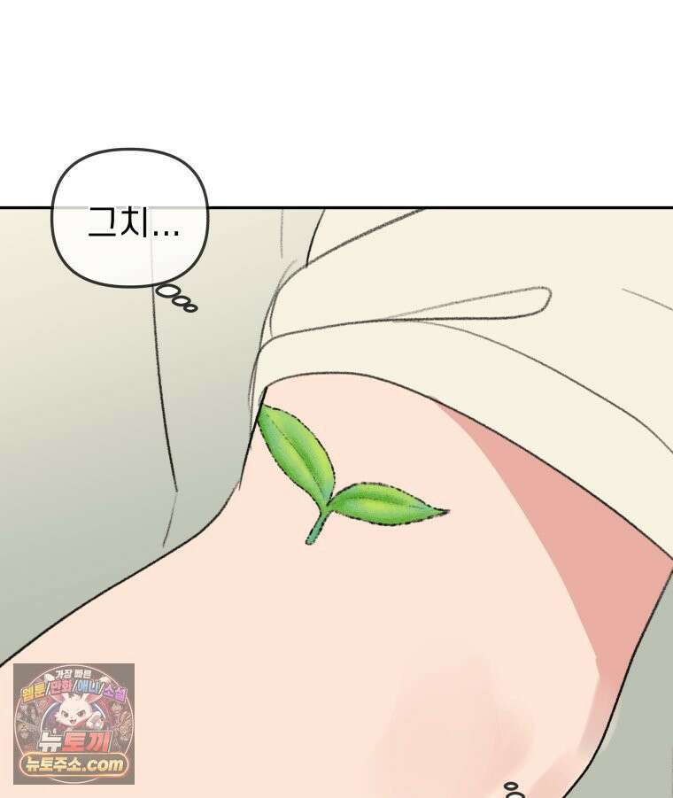 피어나는 유교 [19세 완전판] 17화 15