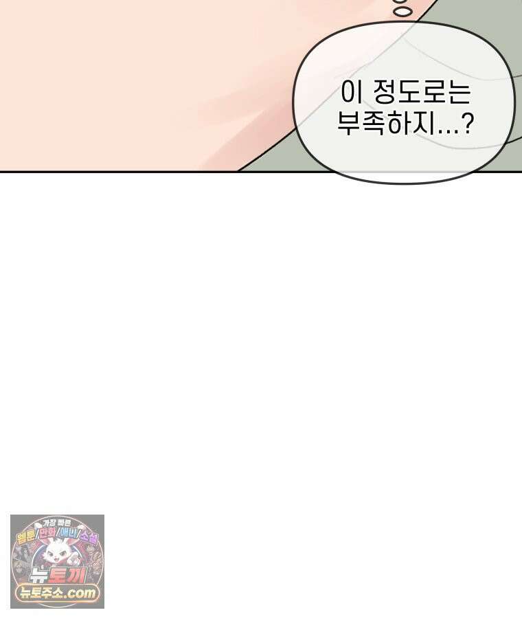 피어나는 유교 [19세 완전판] 17화 16