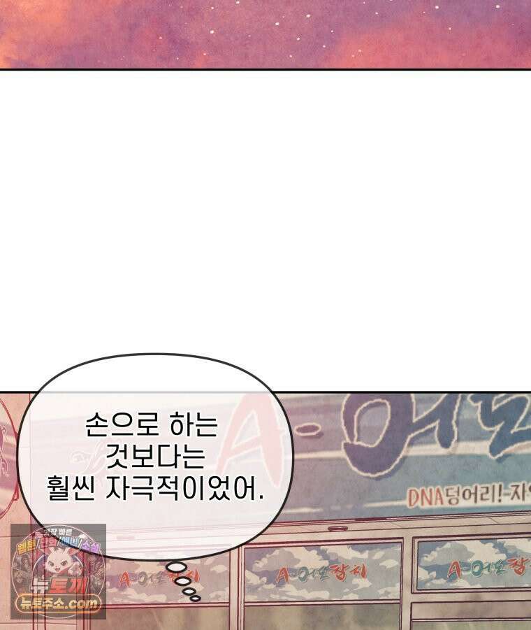 피어나는 유교 [19세 완전판] 17화 18