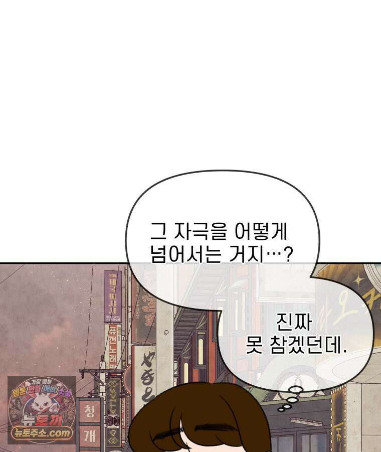 피어나는 유교 [19세 완전판] 17화 20