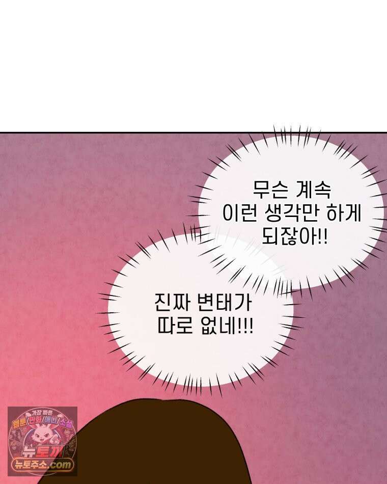 피어나는 유교 [19세 완전판] 17화 22