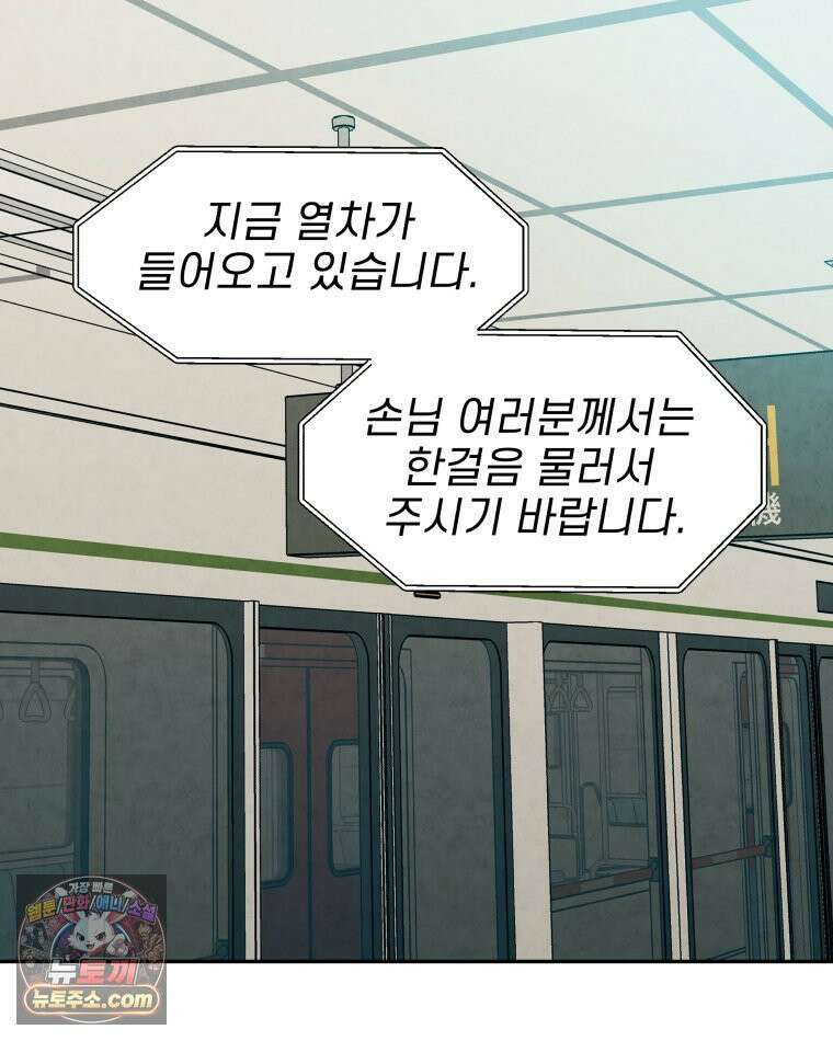 피어나는 유교 [19세 완전판] 17화 25