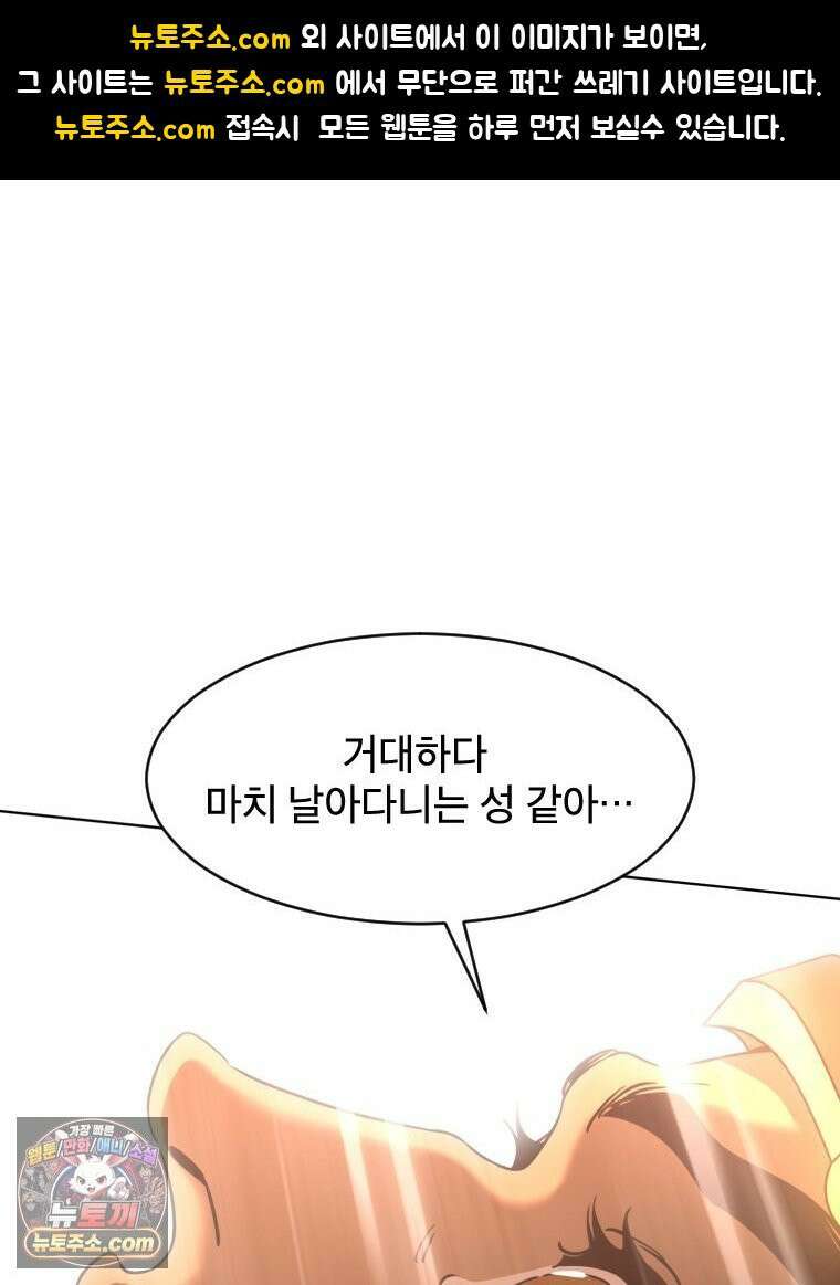 거인의 꽃 14화 1